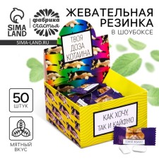 Жевательная резинка «Твоя доза котаина» 1.36 г., вкус: мята (в коробке 50 шт.)