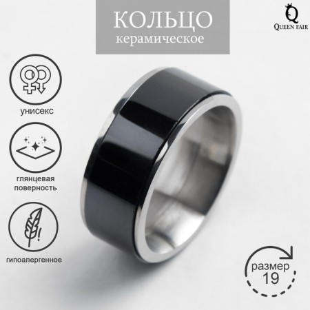 Ring Ceramics "Weid", 1 cm, black color in silver, 19 size