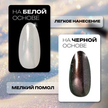 Nail rubbing, with an applicator, the color of the hoar-1