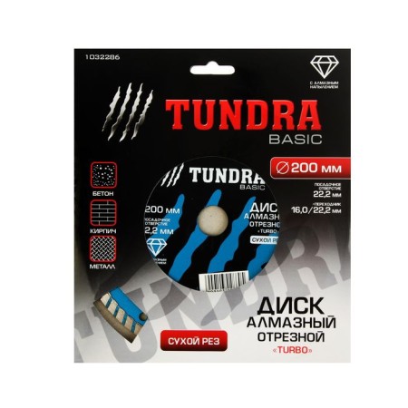 Disk diamond cutting tundra, Turbo, dry cut, 200 x 22 mm-3