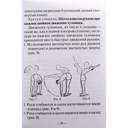 My system. Five minutes of exercises per day for beauty and health. Müller J.-2