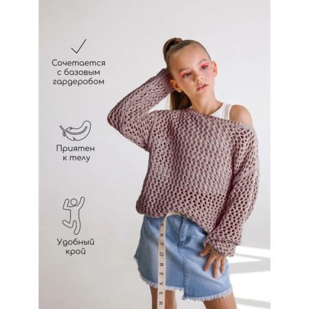 Свитер для девочки Amarobaby Knit Trend, рост 134 см, цвет пудровый-1