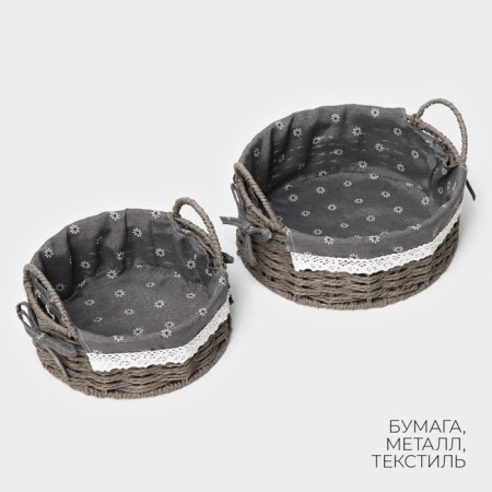 A set of handmade interior baskets LadOM, 2 pcs, size: 21 × 21 × 13 cm, 25 × 25 × 14 cm-1