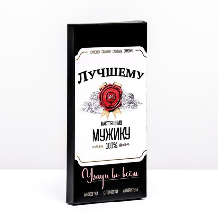 Gift box for tiles of chocolate, without a window "Good luck in everything", 17 x 8 x 1.4 cm