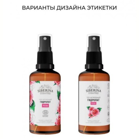 Natural hydrolate siberina "rose", 50 ml-2