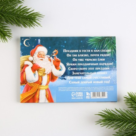 New Year. Block for entries with tear -off sheets in the postcard "Fulfillment of desires"-3