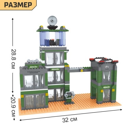 Designer "Command point", 550 parts-1