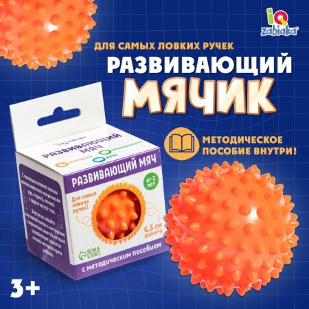 Developing touch ball, small