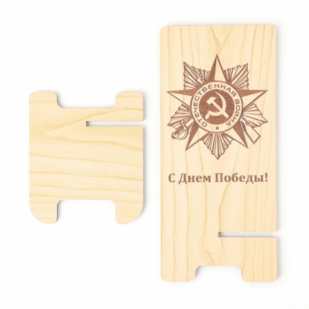 Claus for the phone "Patriotic War" Happy Victory Day! "-3