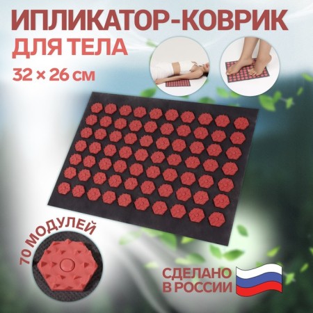 Iplikator-river, the basis of Spanbond, 70 modules, 32 × 26 cm, dark gray/red color