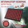 Iplikator-river, the basis of Spanbond, 70 modules, 32 × 26 cm, dark gray/red color