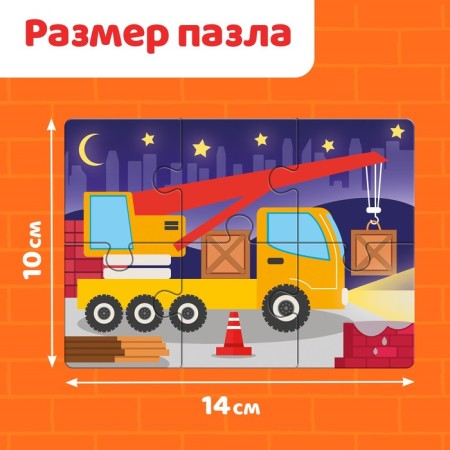 Maxi-Puzzles 8 in 1 "Cars at a construction site", 8 puzzles for 6 parts-2