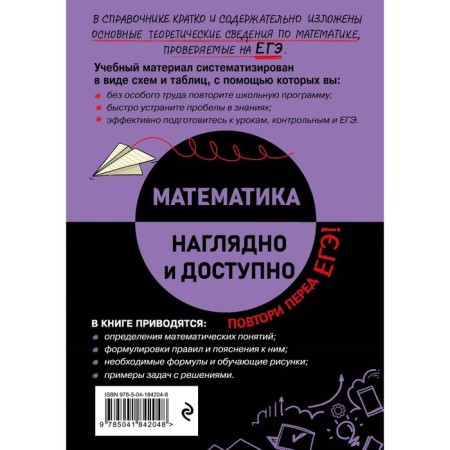 Mathematics. Udalova N. N.-1
