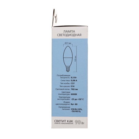LED LED SMARTBUY, E14, C37, 9.5 W, 6000 K, cold white light-3
