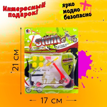 Пальчиковый самокат Stunt, МИКС-4