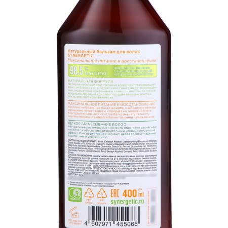 Synergetic natural hair balm maximum power and recovery, 400 ml-2