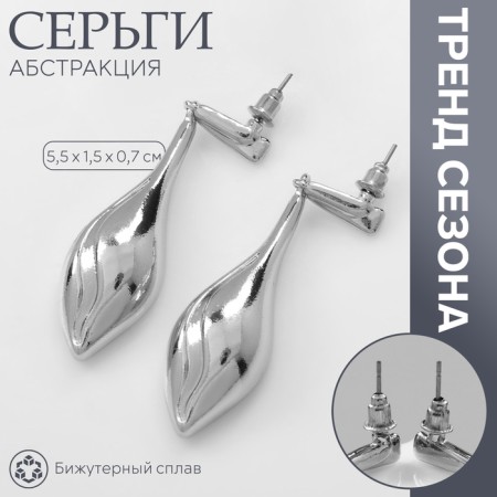 Earrings Metal "Abstraction" Drowned Leaf, Silver Color