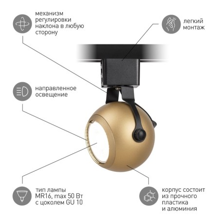 Single-phase track lamp TR35-gU10 Mg under the lamp MR16 gold-3