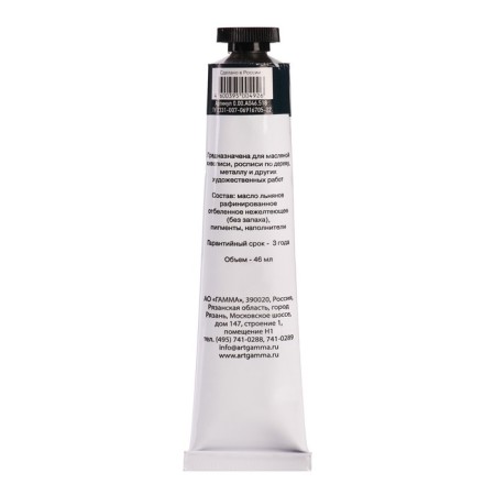 Oil paint in the tube 46 ml, gamma "Studio", No. 518 Indigo Extra-1