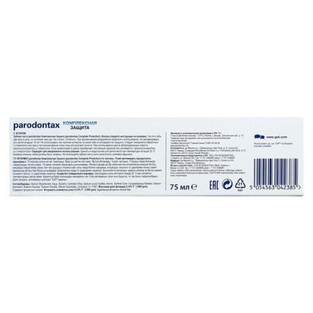 Parodontax Toothpaste "Complex Protection", 75 ml-1