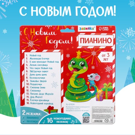Piano "Happy New Year", sound, green-7