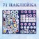 Set: Book-Razkladushka + reusable stickers + marker "Cold heart. Letters ", 17 × 24 cm, Disney