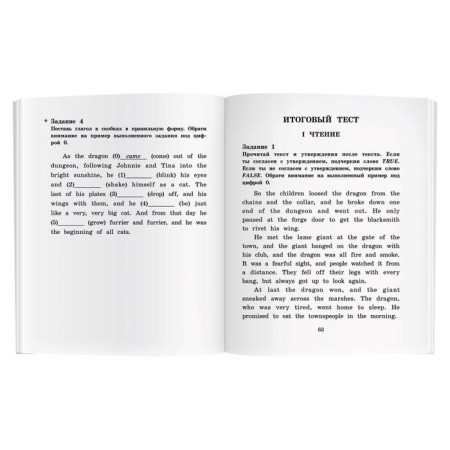 Foreign Language Book. Dragons tamers. Home reading with tasks for the new Federal State Educational Standard. Nesbit E.-4