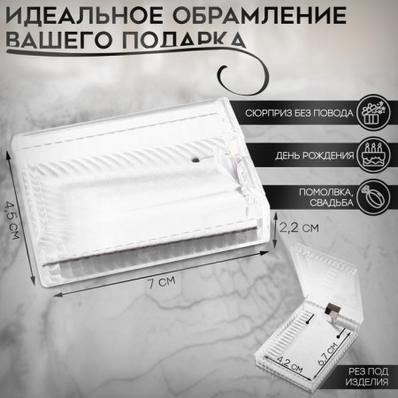 Case plastic for the “rectangle” set 4.5 × 7, white insert-1