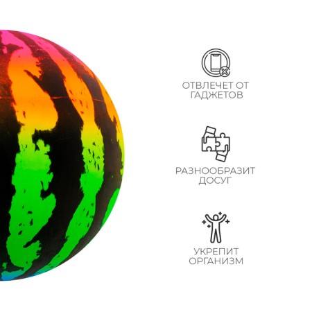 Children's ball "watermelon", d = 16 cm, 55 g-2