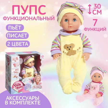 Pups Functional "My Baby" with accessories, drinks, pisses, mix