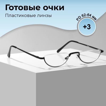 Ready glasses GA0060 (color: C3 black; diopter: +3; tint: no)