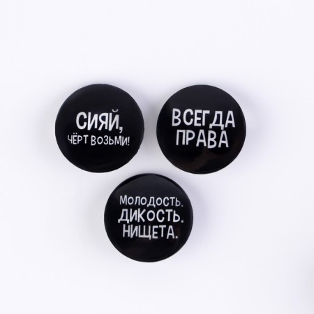 The settling icon on the postcard, the set “And you are normal”, d = 25mm.-2
