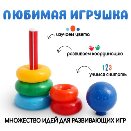 Pyramid, 5 rings with a ball-2