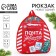 Children's backpack "New Year's Post", lightning department, red color, for the New Year