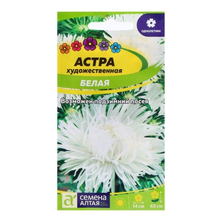 Astra seeds "Artistic", white, 0.3 gr.