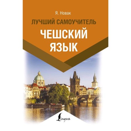 Czech. The best tutorial