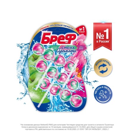 BREF toilet block Change of aroma "Apple tree-Lotos", 3 pcs. * 50 gr