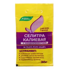 Fertilizer 