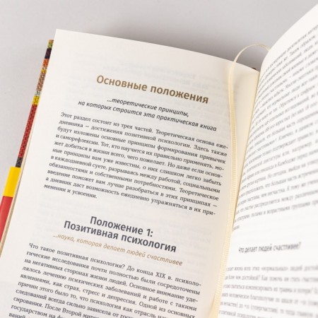 6 minutes. A diary that will change your life. Spenst D.-2