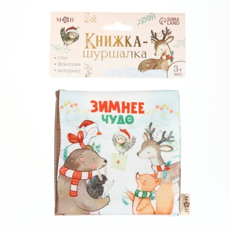 New Year's Book-Smecker "Winter Miracle", 12x12 cm, Mum & Baby-6