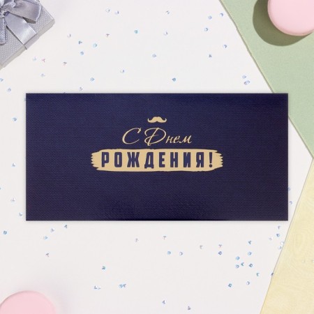 Money envelope "Happy Birthday!" embossing, blue background, 17x8 cm-1