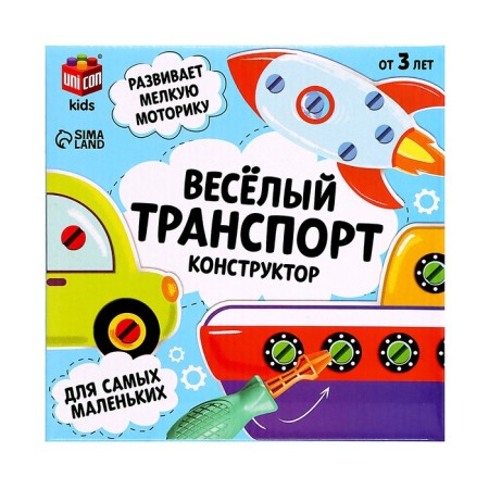 Designer "Funny transport", 50 parts, 4 cards-5