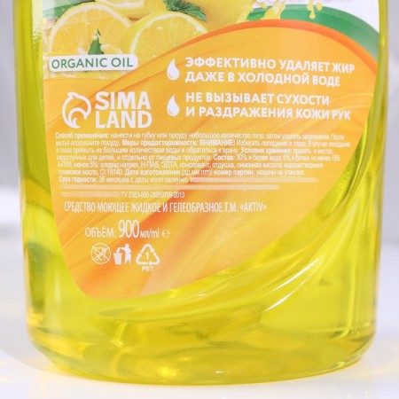 Mr. Gel gel for washing dishes, lemon, 900 ml-1