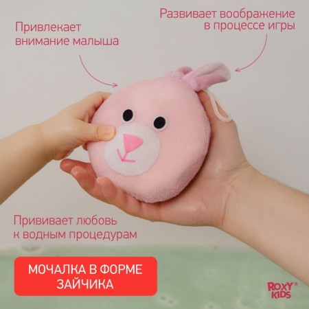 Soft swimming sponge "Bunny"-1