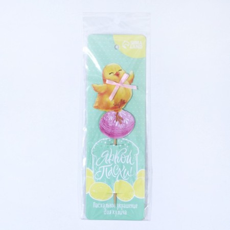 Topper for decorating Easter cake "Bright Easter!" on Easter, 7.7 x 4.5 cm-6