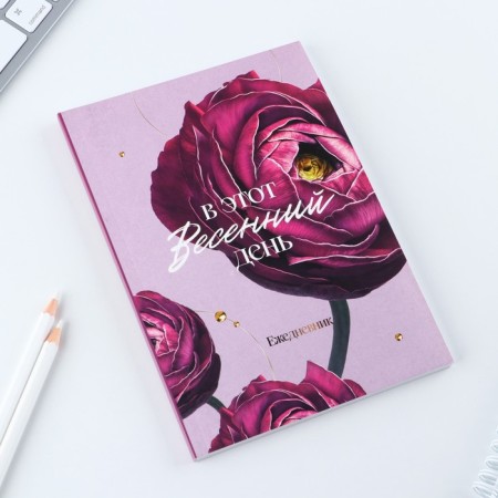 Diary in the soft cover A5, 80 liters, in the gift box "S8 March"-3