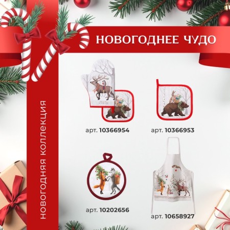 A set of curtains d/kitchen with the sequence "New Year's miracle" 145x180 +/- 5cm-2 pcs., Gabardin-10