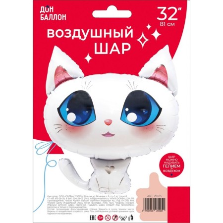 Foil ball 32 ’’ “white kitten”, figure, 1 pc.-1