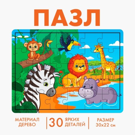 Great Puzzle "Africa", 30 elements