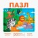 Great Puzzle "Africa", 30 elements